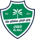 الأهلي