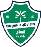 الأهلي